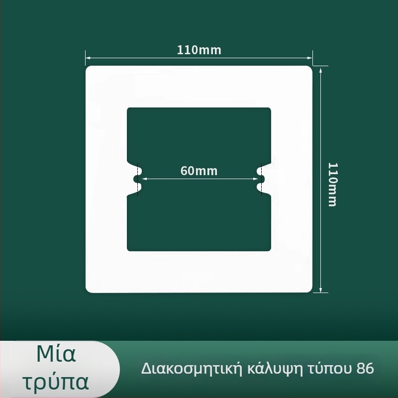 Meigelin Αξεσουάρ Πρίζας — Διακοσμητικό στεγανοποιητικό για 86 τύπου κάτω κουτί στον τοίχο, για κάλυψη κενών