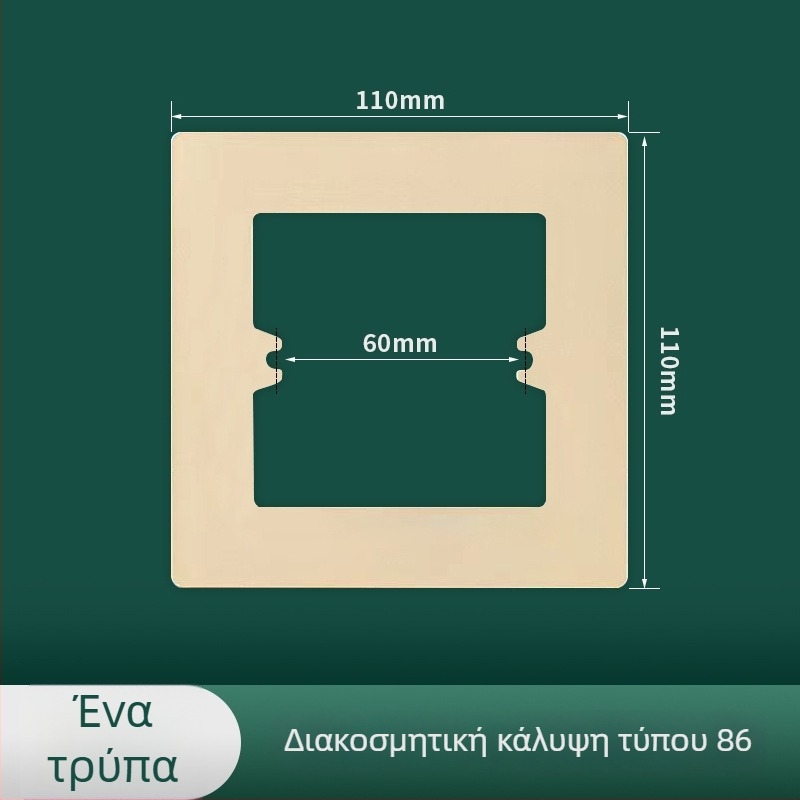 Meigelin Αξεσουάρ Πρίζας — Διακοσμητικό στεγανοποιητικό για 86 τύπου κάτω κουτί στον τοίχο, για κάλυψη κενών