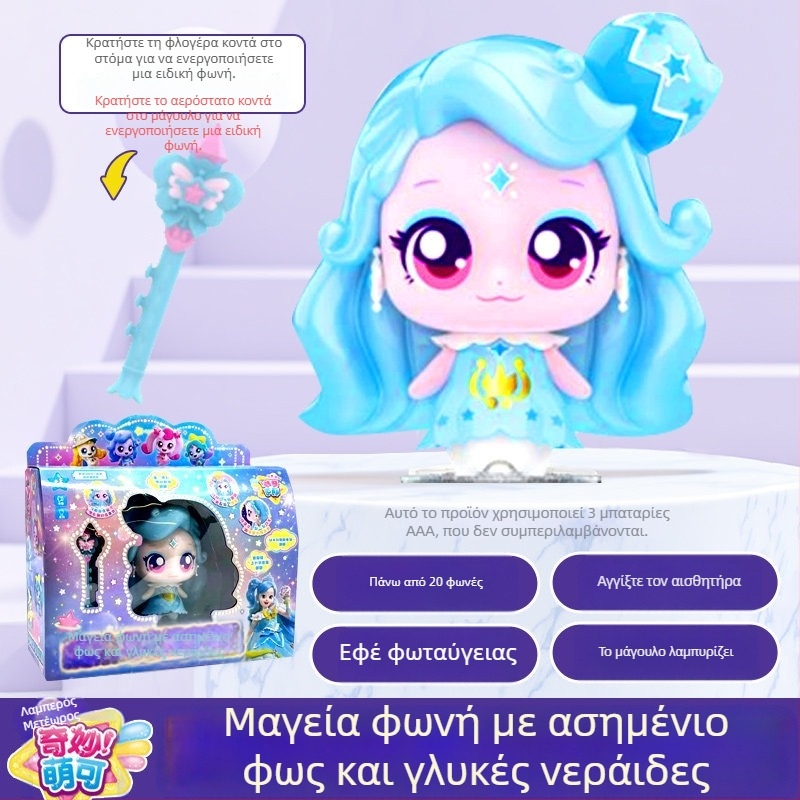 Διαδραστική ομιλούσα κούκλα με φωτισμό και ήχο για ηλικίες 7–14 ετών • Υλικό: Πλαστικό/Καουτσούκ • Ανάπτυξη: συναισθήματα, οπτική αντίληψη, συντονισμός ματιού-χεριού