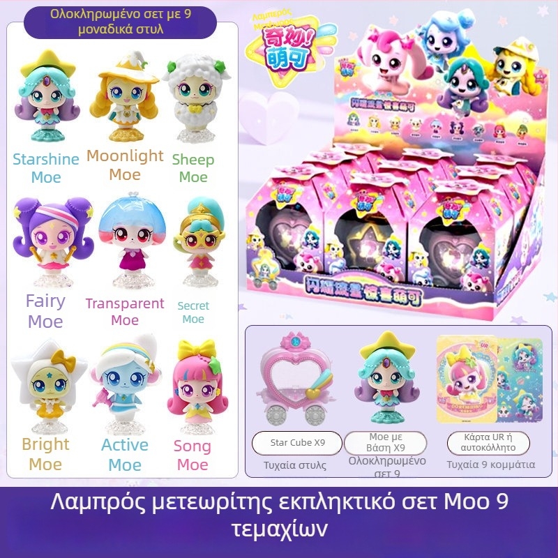 Διαδραστική ομιλούσα κούκλα με φωτισμό και ήχο για ηλικίες 7–14 ετών • Υλικό: Πλαστικό/Καουτσούκ • Ανάπτυξη: συναισθήματα, οπτική αντίληψη, συντονισμός ματιού-χεριού