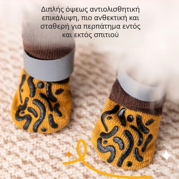 Καλτσάκια σκύλου με εκτεταμένα πόδια, αντιολισθητικές εσωτερικές κάλτσες κατοικίδιων, μοτίβο: χρωματικό συντονισμό, βαμβάκι, απλό ύφανση, ανάγλυφη επεξεργασία