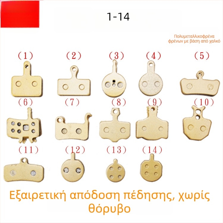 Τακάκια φρένων δίσκου για ποδήλατο βουνού, μηχανικό φρενάρισμα, διάφορα μοντέλα