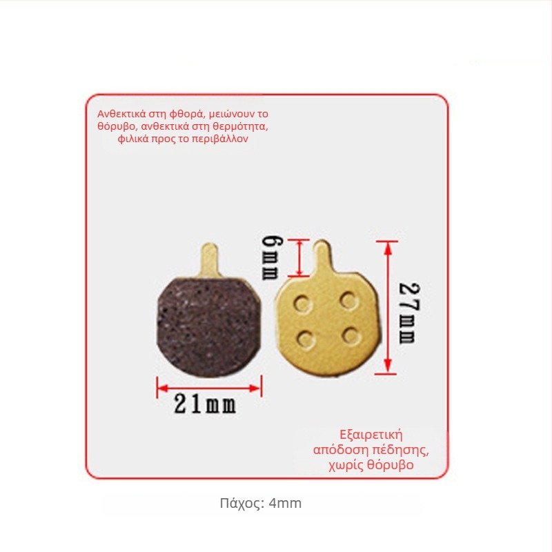 Τακάκια φρένων δίσκου για ποδήλατο βουνού, μηχανικό φρενάρισμα, διάφορα μοντέλα