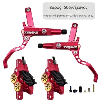 Tank TB800 Υδραυλικός τετραπίστονος CNC-ενσωματωμένος αλουμινένιος δακτύλιος φρένου για ποδήλατα βουνού και δρόμου