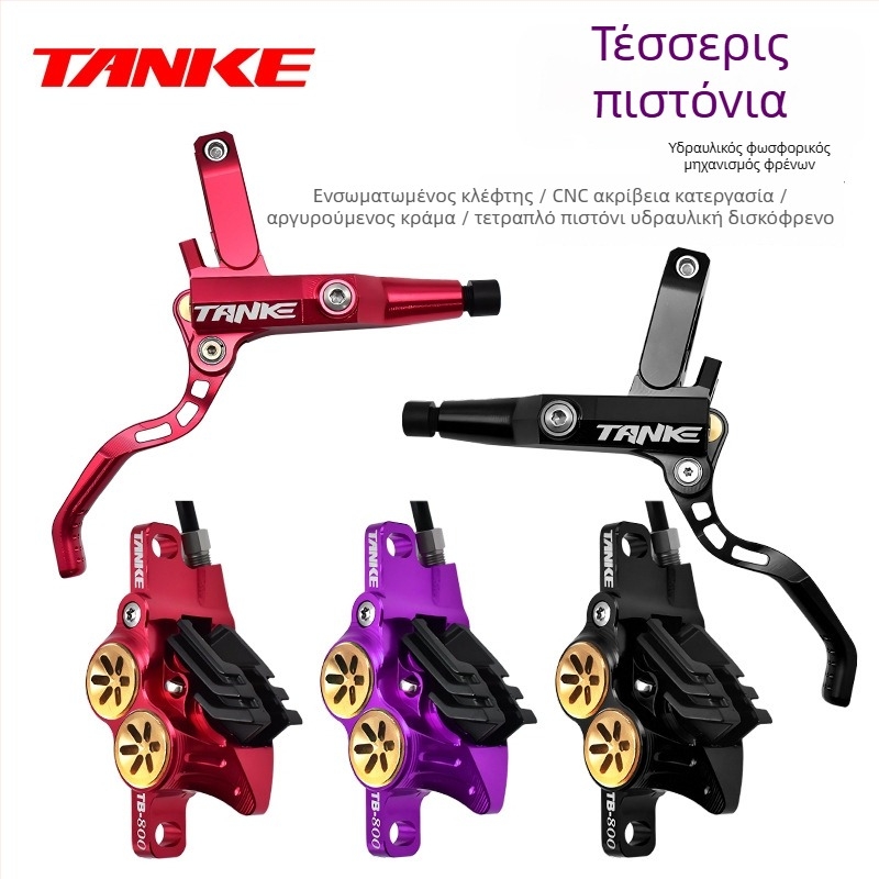 Tank TB800 Υδραυλικός τετραπίστονος CNC-ενσωματωμένος αλουμινένιος δακτύλιος φρένου για ποδήλατα βουνού και δρόμου