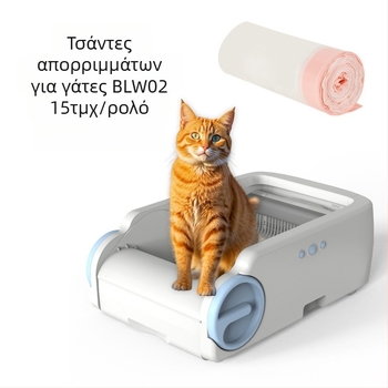 HDPE σακούλες αποβλήτων γάτας, συνεχούς ρολού, με μεγάλο κορδόνι κλεισίματος και αυτόματο κλείσιμο