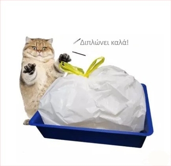 Σετ σακουλών αποβλήτων κατοικίδίων: σακούλες για κόπρανα γάτας, σακούλες για κόπρανα σκύλου, σακούλα για γατοάμμου, εργαλείο καθαρισμού γάτας