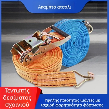 Ιμάντας πρόσδεσης εμπορευμάτων από πολυεστέρα, 5 τόνων, με μηχανισμό ράβδωσης και διπλούς γάντζους για αυτοκίνητο — Niu Baide Δέσιμο