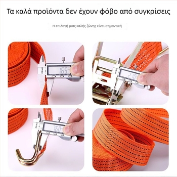 Ιμάντας πρόσδεσης εμπορευμάτων από πολυεστέρα, 5 τόνων, με μηχανισμό ράβδωσης και διπλούς γάντζους για αυτοκίνητο — Niu Baide Δέσιμο