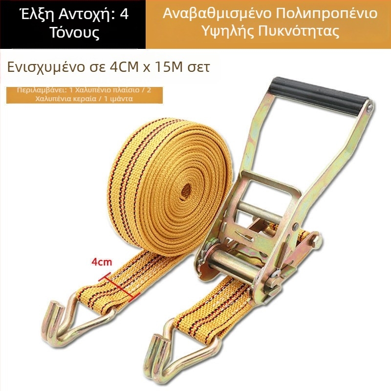 Ιμάντας πρόσδεσης εμπορευμάτων από πολυεστέρα, 5 τόνων, με μηχανισμό ράβδωσης και διπλούς γάντζους για αυτοκίνητο — Niu Baide Δέσιμο