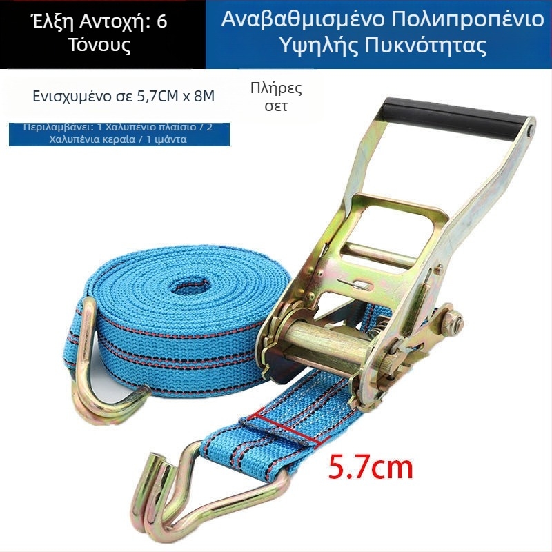 Ιμάντας πρόσδεσης εμπορευμάτων από πολυεστέρα, 5 τόνων, με μηχανισμό ράβδωσης και διπλούς γάντζους για αυτοκίνητο — Niu Baide Δέσιμο