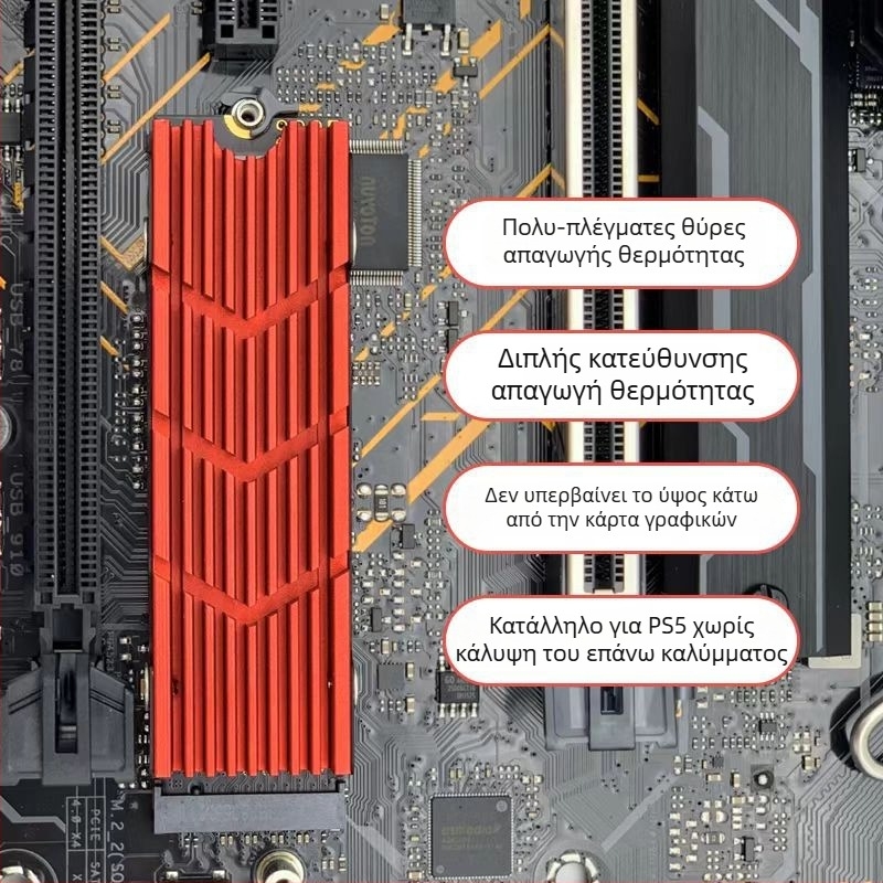 Ψύκτης SSD M.2, Αλουμίνιο, 60 γρ., για δίσκους M.2