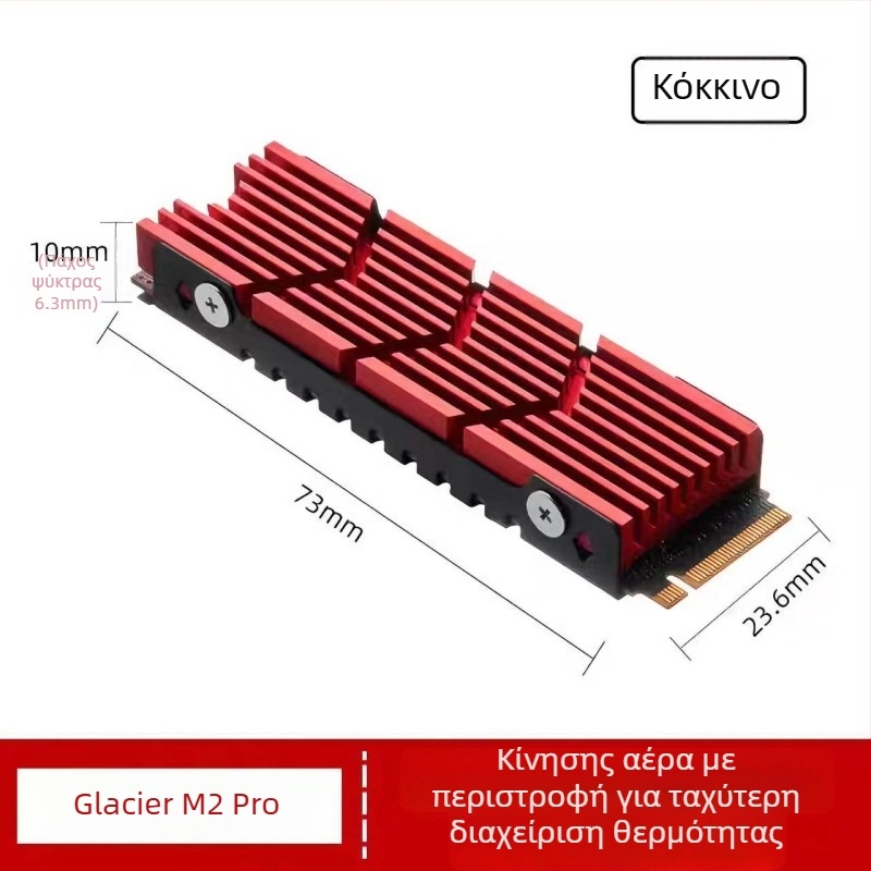 Ψύκτης SSD M.2, Αλουμίνιο, 60 γρ., για δίσκους M.2