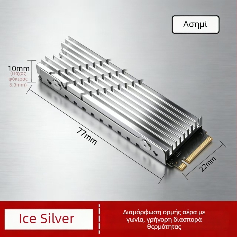 Ψύκτης SSD M.2, Αλουμίνιο, 60 γρ., για δίσκους M.2