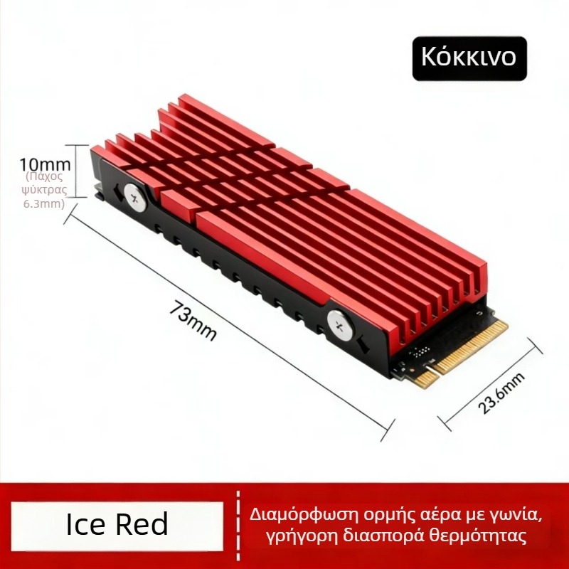 Ψύκτης SSD M.2, Αλουμίνιο, 60 γρ., για δίσκους M.2