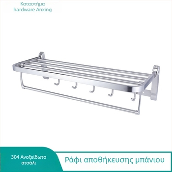 Ράγα πετσετών μπάνιου από ανοξείδωτο χάλυβα – Διπλής στρώσης αποθήκευση, 304 ανοξείδωτος χάλυβας, φόρτωση έως 5 kg, επιφάνεια λείανσης
