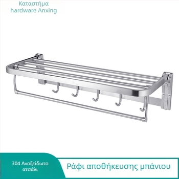Ράγα πετσετών μπάνιου από ανοξείδωτο χάλυβα – Διπλής στρώσης αποθήκευση, 304 ανοξείδωτος χάλυβας, φόρτωση έως 5 kg, επιφάνεια λείανσης