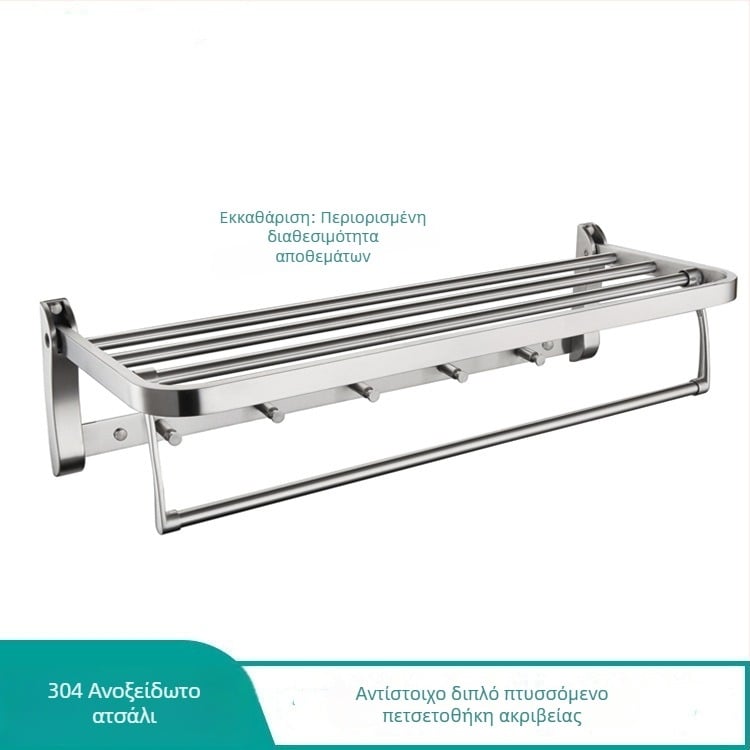 Ράγα πετσετών μπάνιου από ανοξείδωτο χάλυβα – Διπλής στρώσης αποθήκευση, 304 ανοξείδωτος χάλυβας, φόρτωση έως 5 kg, επιφάνεια λείανσης
