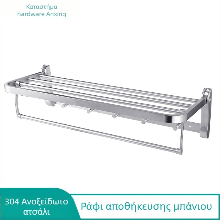 Ράγα πετσετών μπάνιου από ανοξείδωτο χάλυβα – Διπλής στρώσης αποθήκευση, 304 ανοξείδωτος χάλυβας, φόρτωση έως 5 kg, επιφάνεια λείανσης