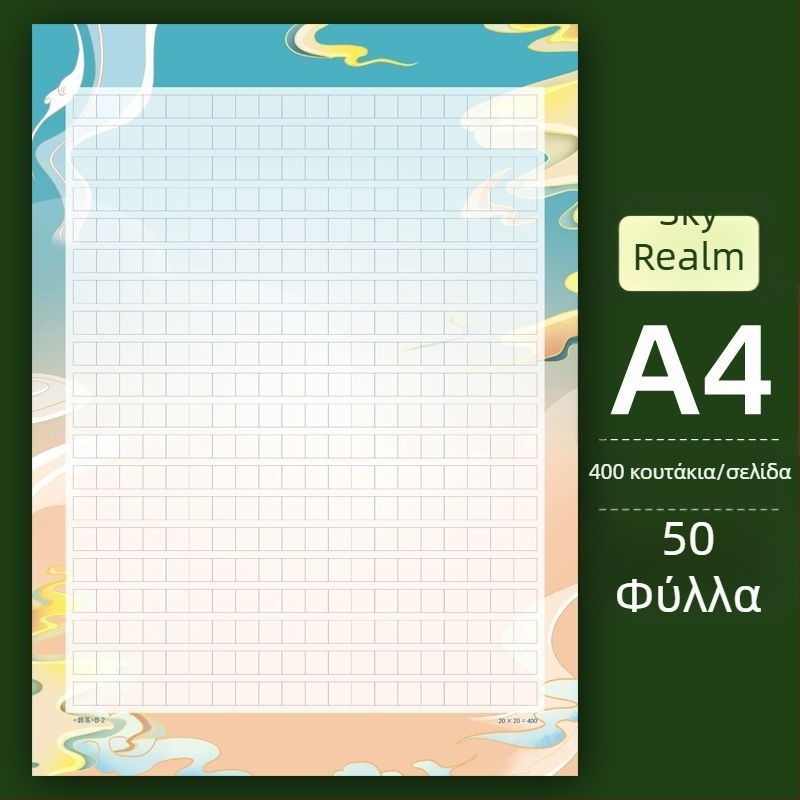 Χαρτί κινέζικης σύνθεσης με επίστρωση, στυλ κινεζικού φακέλου · έτοιμο για δώρο σε συμμαθητές, Χριστούγεννα