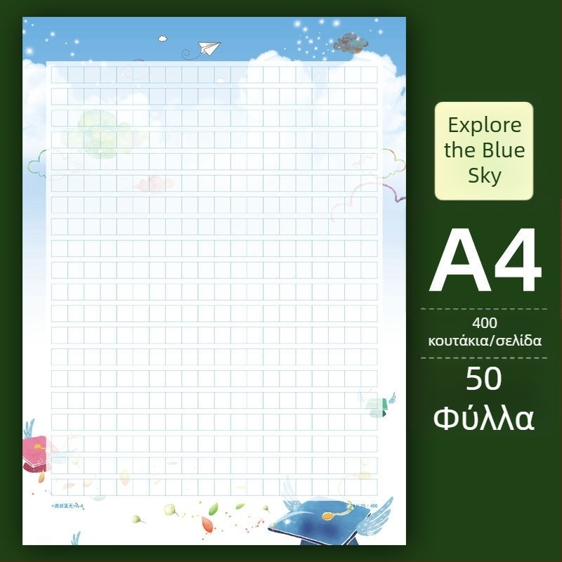 Χαρτί κινέζικης σύνθεσης με επίστρωση, στυλ κινεζικού φακέλου · έτοιμο για δώρο σε συμμαθητές, Χριστούγεννα