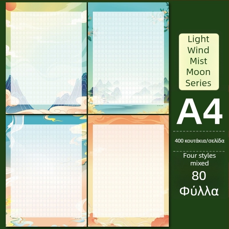 Χαρτί κινέζικης σύνθεσης με επίστρωση, στυλ κινεζικού φακέλου · έτοιμο για δώρο σε συμμαθητές, Χριστούγεννα