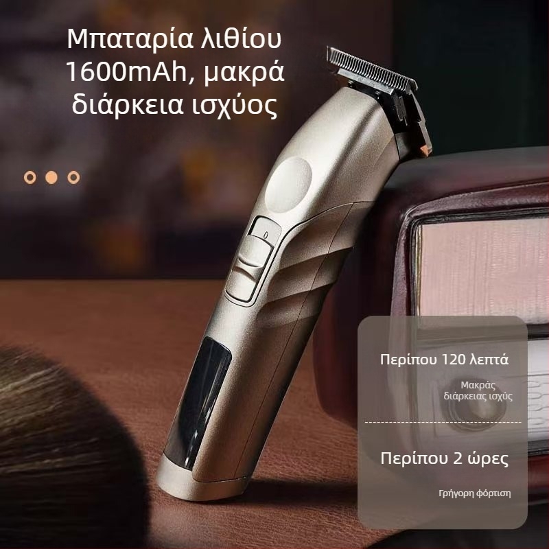 Επαγγελματική μηχανή κοπής μαλλιών με κινητήρα brushless, κεραμική λεπίδα, ενσωματωμένη μπαταρία, αυτονομία 1–3 ώρες, αφαιρούμενη και πλυμένη κεφαλή λεπίδας