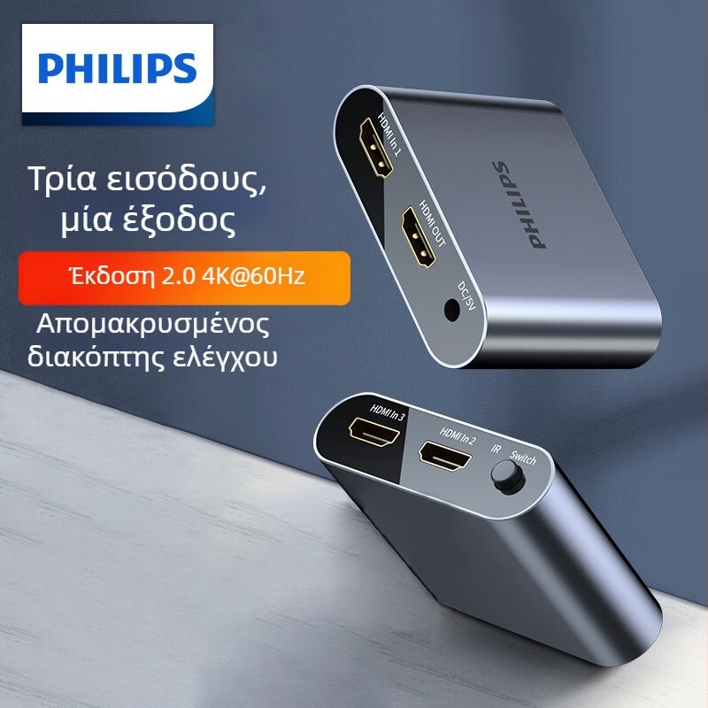 Philips HDMI 2.0 διαχωριστής, 1 είσοδος / 4 έξοδοι, 4K60Hz HD βίντεο