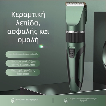 Κουρευτική μηχανή μαλλιών με κεραμικό λεπίδι, καθαρισμός χωρίς νερό, για κατοικίδια