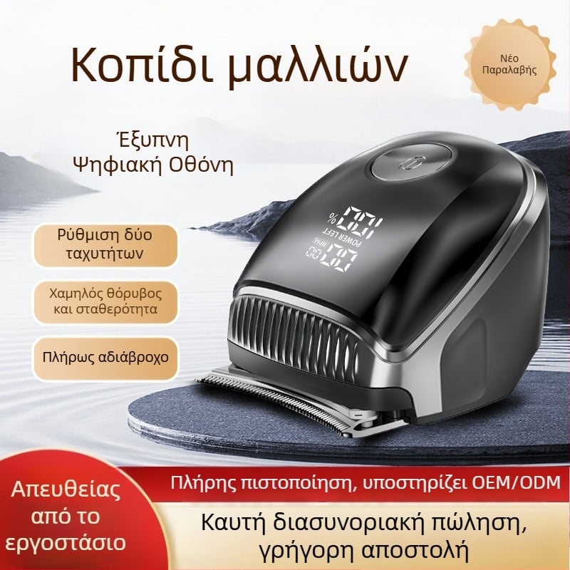 Μηχανή κοπής μαλλιών και ξυρίσματος 2-σε-1, πλήρως πλένεται, με ψηφιακή οθόνη, στεγνή και βρεγμένη χρήση