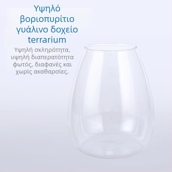 Mini7Pro-O Φωτιστικό μπουκαλιού τοπίου με COB πλήρους φάσματος, με δυνατότητα ρύθμισης φωτεινότητας και χρονοδιακόπτη, για μικροτοπία υδάτινων φυτών