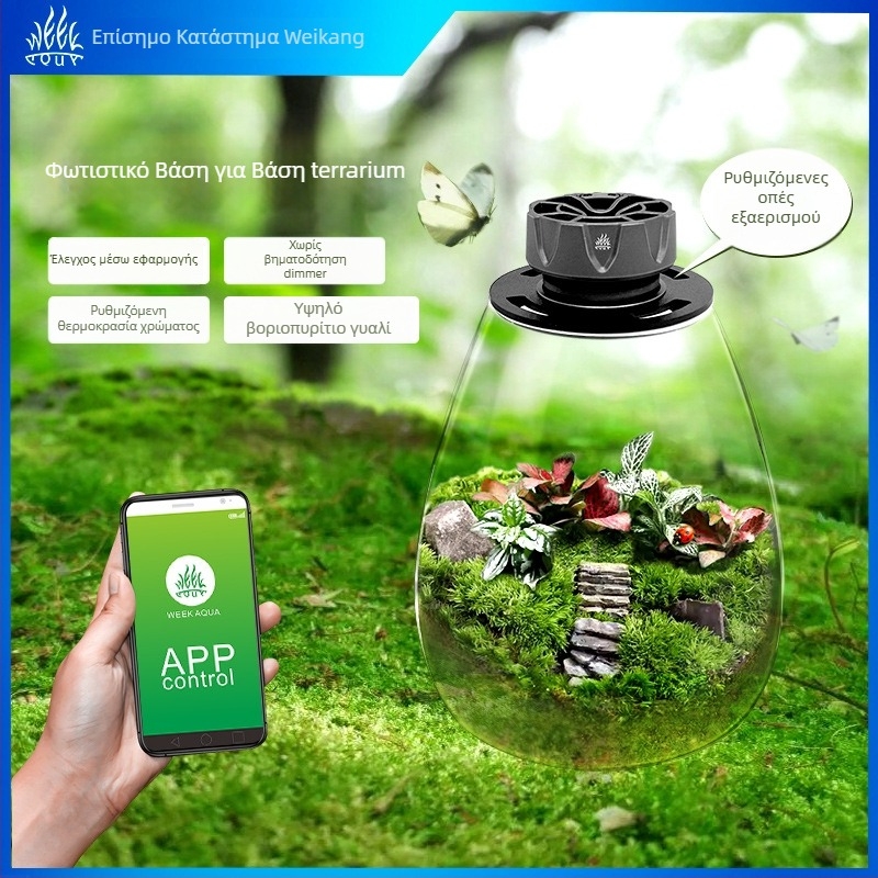 Mini7Pro-O Φωτιστικό μπουκαλιού τοπίου με COB πλήρους φάσματος, με δυνατότητα ρύθμισης φωτεινότητας και χρονοδιακόπτη, για μικροτοπία υδάτινων φυτών