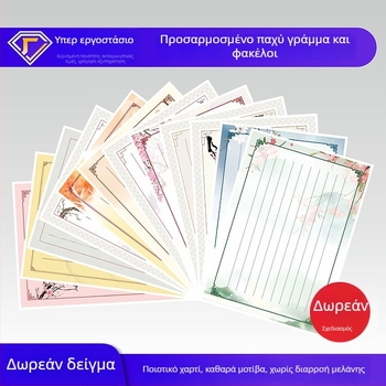 Χαρτί επιστολών με χρυσοτυπία, παχυσμένο, δυτικό στυλ γραφείου, offset χαρτί Grade A 100 g, λογότυπο εκτυπωμένο