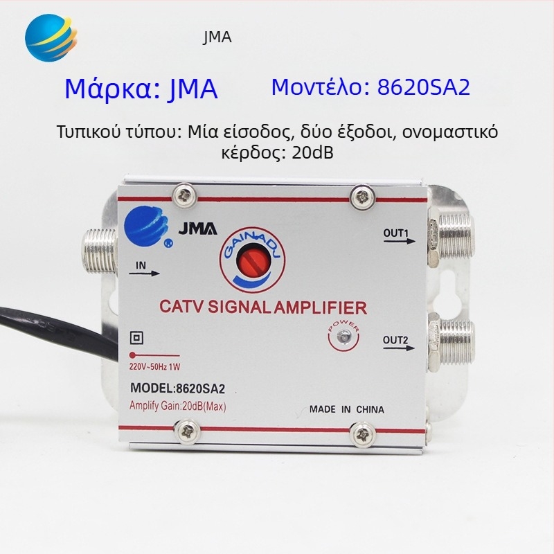Ενισχυτής καλωδιακής τηλεόρασης και διανομέας 1 προς 2 για χερσαία σήματα (αναλογικό-ψηφιακό, κατανομή δύο καναλιών)