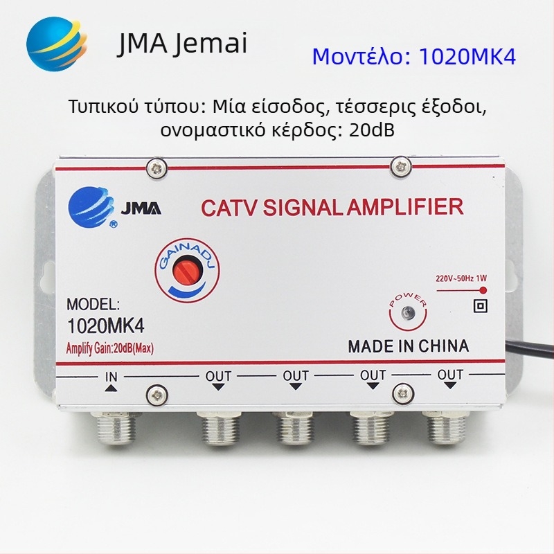 Ενισχυτής καλωδιακής τηλεόρασης και διανομέας 1 προς 2 για χερσαία σήματα (αναλογικό-ψηφιακό, κατανομή δύο καναλιών)