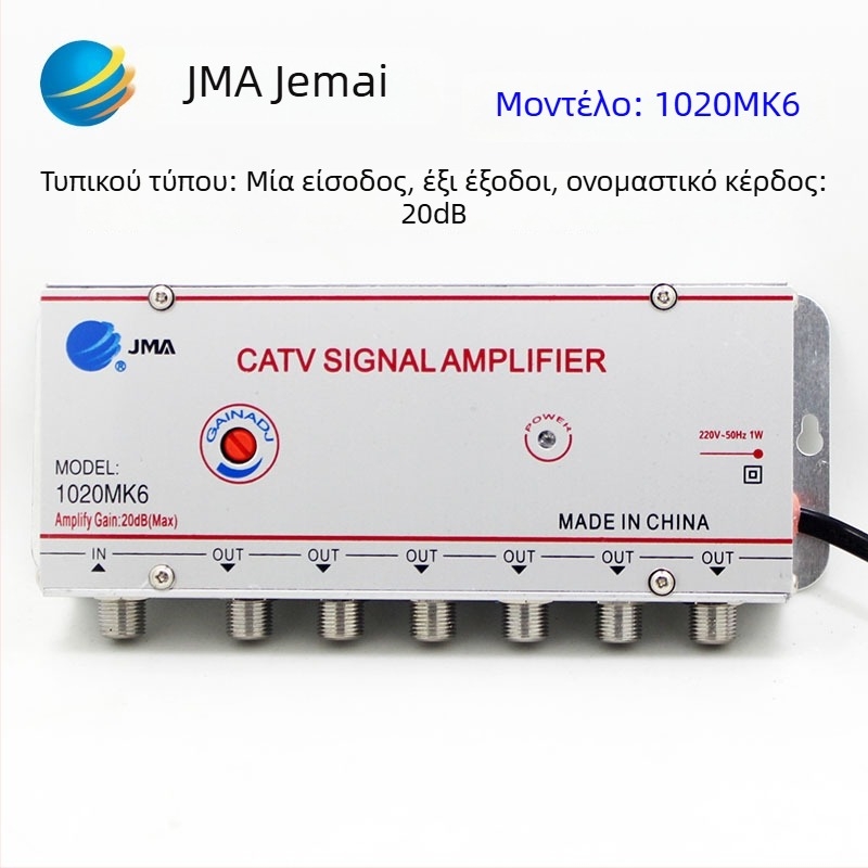 Ενισχυτής καλωδιακής τηλεόρασης και διανομέας 1 προς 2 για χερσαία σήματα (αναλογικό-ψηφιακό, κατανομή δύο καναλιών)