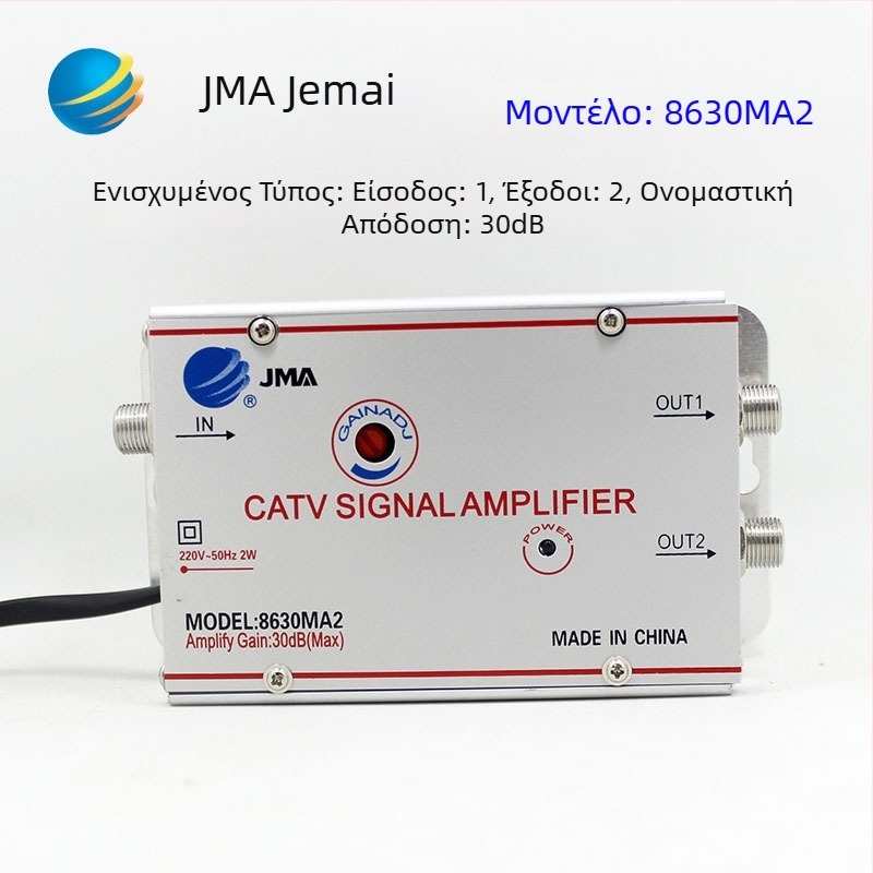 Ενισχυτής καλωδιακής τηλεόρασης και διανομέας 1 προς 2 για χερσαία σήματα (αναλογικό-ψηφιακό, κατανομή δύο καναλιών)