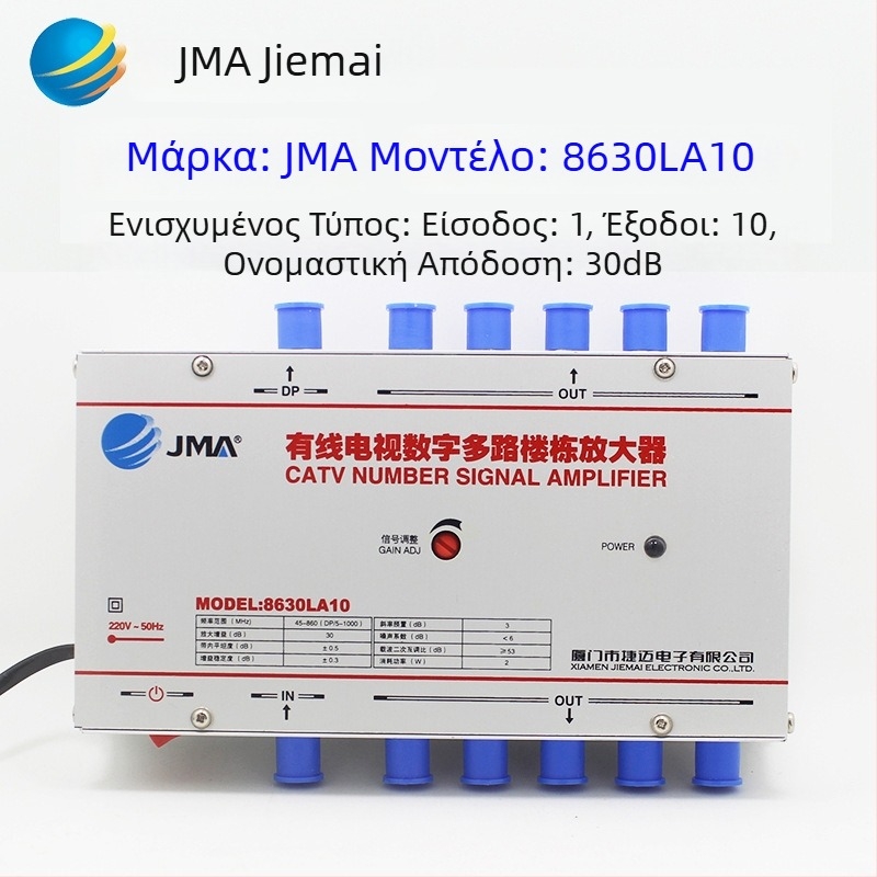 Ενισχυτής καλωδιακής τηλεόρασης και διανομέας 1 προς 2 για χερσαία σήματα (αναλογικό-ψηφιακό, κατανομή δύο καναλιών)