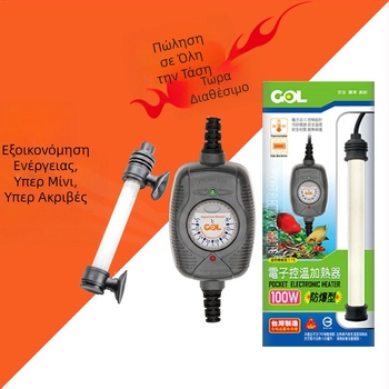 Ράβδος Θέρμανσης για Ενυδρείο Χελωνών με Σταθερή Θερμοκρασία, Πυριτικό Γυαλί, 25–500W, 1kg, Μάρκα Taiwan GOL