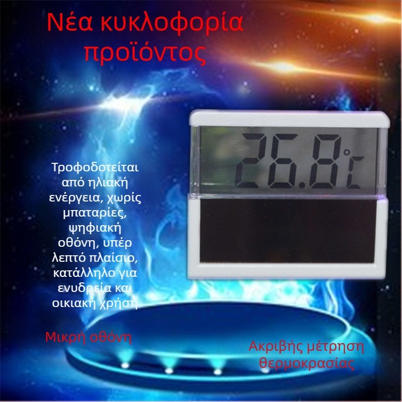 Θερμόμετρο ενυδρείου με ηλιακή ενέργεια, ψηφιακή οθόνη LCD/LED, πλαστικό περίβλημα, 50 g