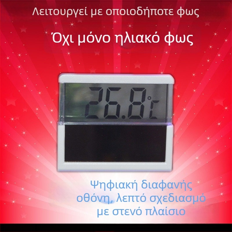 Θερμόμετρο ενυδρείου με ηλιακή ενέργεια, ψηφιακή οθόνη LCD/LED, πλαστικό περίβλημα, 50 g