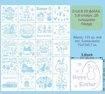 PET Πασχαλινό Πρότυπο Διακοπής Ζωγραφικής για Κρεμαστό με Πασχαλινό Αυγό (Υλικό: PET; Εισαγωγή: Όχι; Άδεια IP: Όχι; Ιδιωτικό Ετικέτα: Όχι)