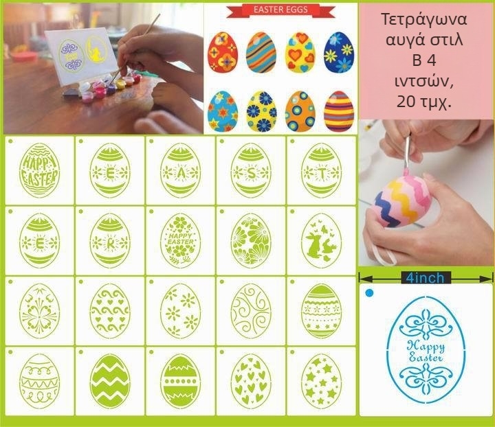 PET Πασχαλινό Πρότυπο Διακοπής Ζωγραφικής για Κρεμαστό με Πασχαλινό Αυγό (Υλικό: PET; Εισαγωγή: Όχι; Άδεια IP: Όχι; Ιδιωτικό Ετικέτα: Όχι)