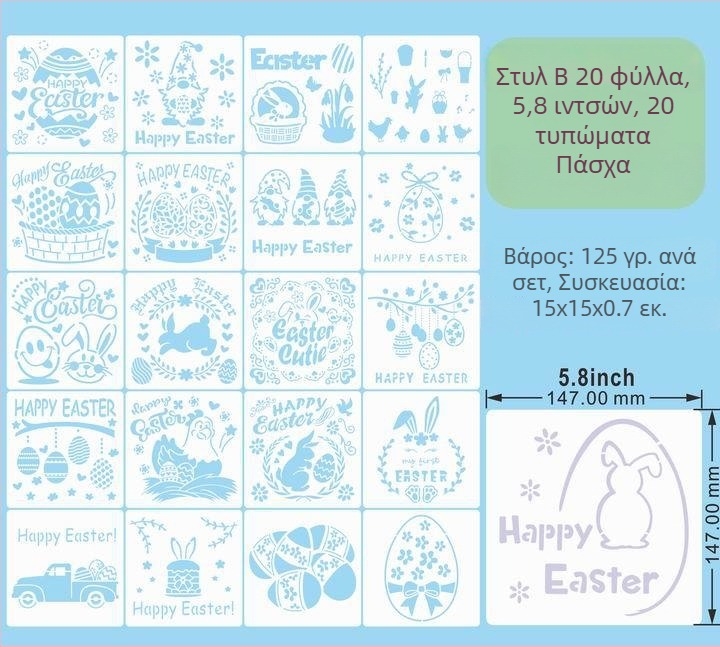 PET Πασχαλινό Πρότυπο Διακοπής Ζωγραφικής για Κρεμαστό με Πασχαλινό Αυγό (Υλικό: PET; Εισαγωγή: Όχι; Άδεια IP: Όχι; Ιδιωτικό Ετικέτα: Όχι)