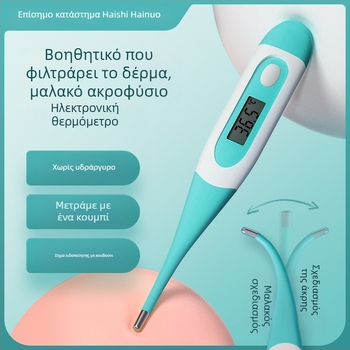 Ηλεκτρονικό θερμόμετρο Haishi Hainuo οικιακής χρήσης — ακριβές μέτρημα υπό μασχάλη και στο στόμα, γρήγορες μετρήσεις.