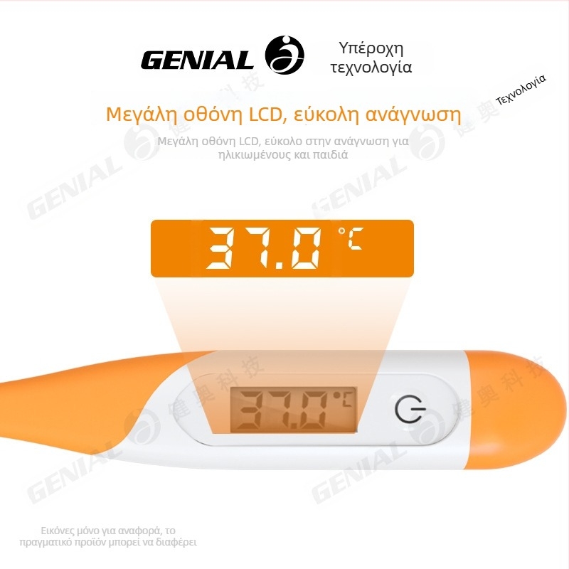Genial T15SC Ψηφιακό Ιατρικό Θερμόμετρο, μετρήσεις μασχάλη/στόμα/ορθικό, ακρίβεια ±0.1°C, διπλή αλλαγή μονάδων (°C/°F), χωρίς υδράργυρο