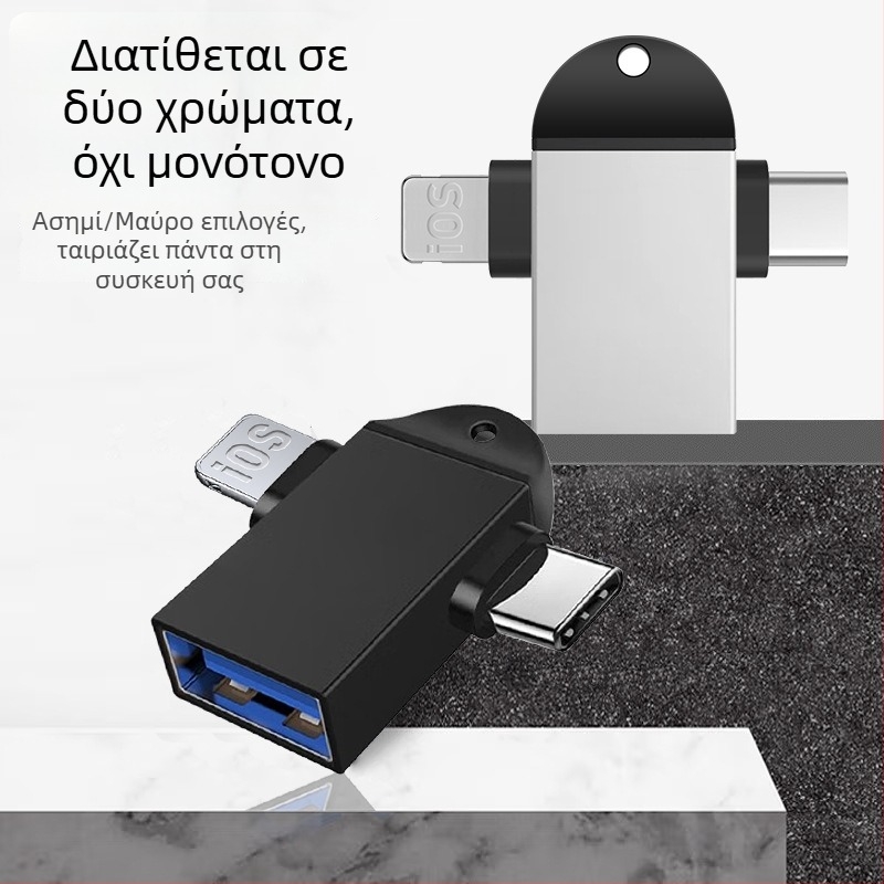 Pinyue OTG μετατροπέας τρία σε ένα για συσκευές Apple Type-C κινητών τηλεφώνων — Μοντέλο T73-t69