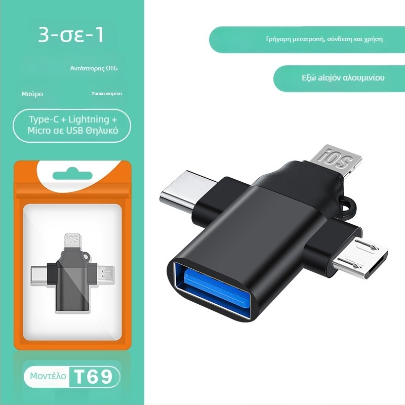 Pinyue OTG μετατροπέας τρία σε ένα για συσκευές Apple Type-C κινητών τηλεφώνων — Μοντέλο T73-t69