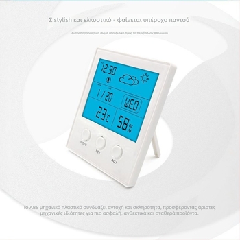CH-904 Εσωτερικός Μετρητής Θερμοκρασίας και Υγρασίας με Μεγάλη Ψηφιακή Οθόνη και Ρολόι-Συναγερμός; Ακρίβεια: θερμοκρασία 1°C, υγρασία 1% RH