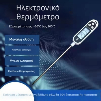 Tuoxin θερμόμετρο λαδιού, θερμόμετρο για φιάλη γάλακτος και για ψήσιμο — ανθεκτικό σε υψηλές θερμοκρασίες, κατάλληλο για γάλα σόγιας και γάλα σε σκόνη